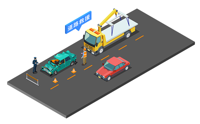 道路救援