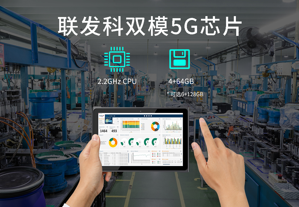 EM-T195超薄加固平板助力行业工作者“减负”