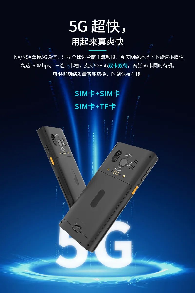 5G大屏加固手持终端EM-T695，来了！