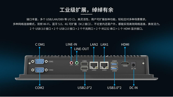 什么是工控机 ？